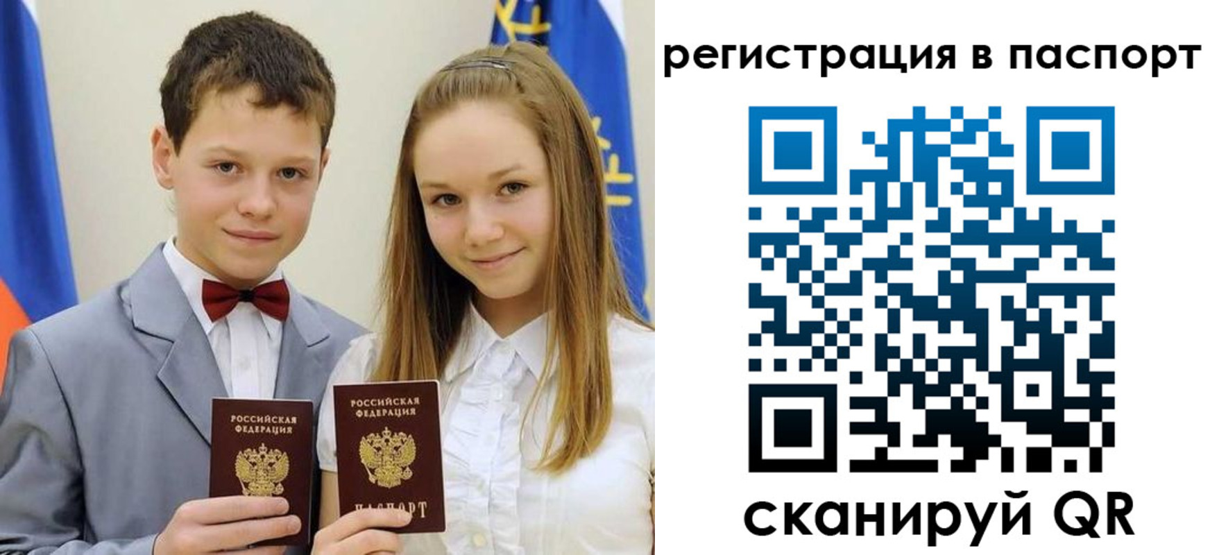 временная регистрация собственник в Рубцовске