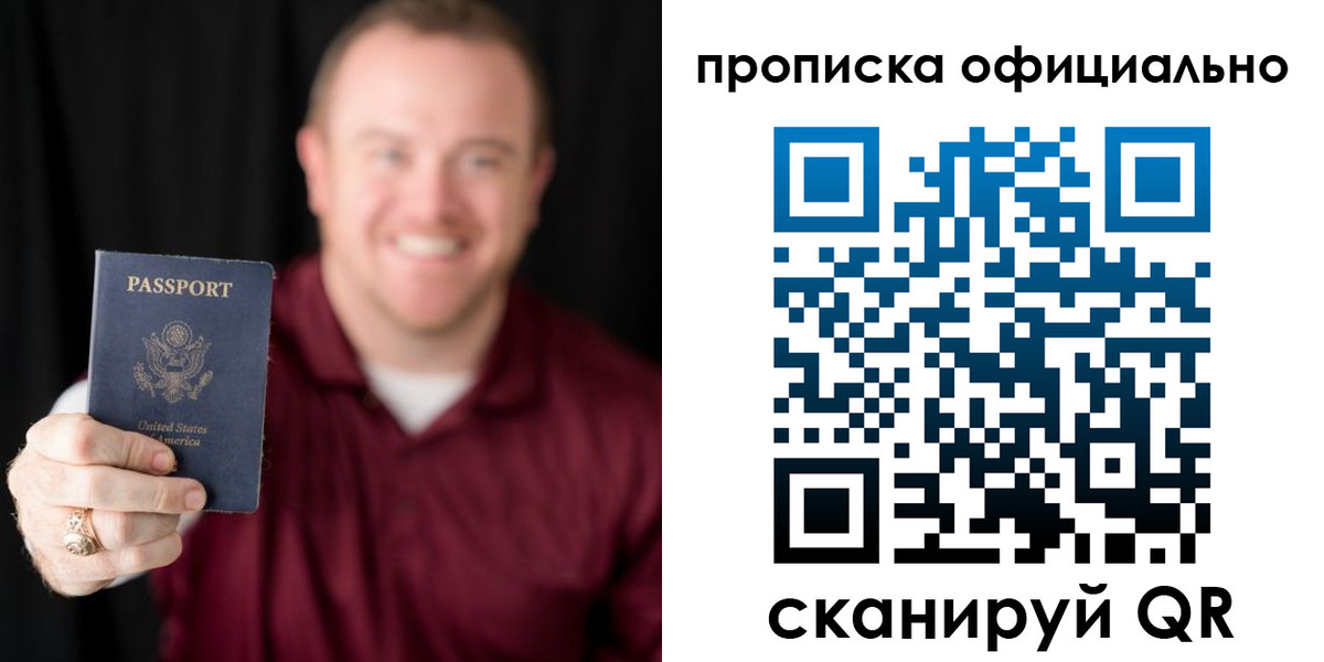 временная регистрация поиск в Рубцовске