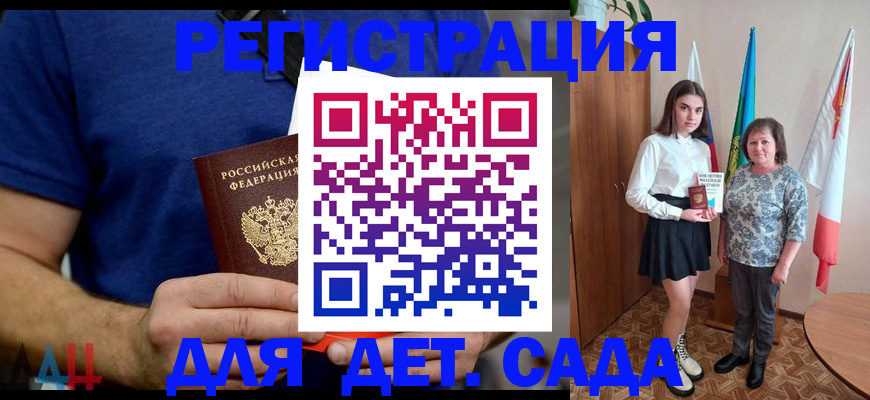 временная регистрация поиск в Рубцовске