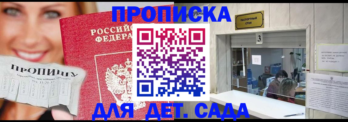 пропишу в квартире в Рубцовске